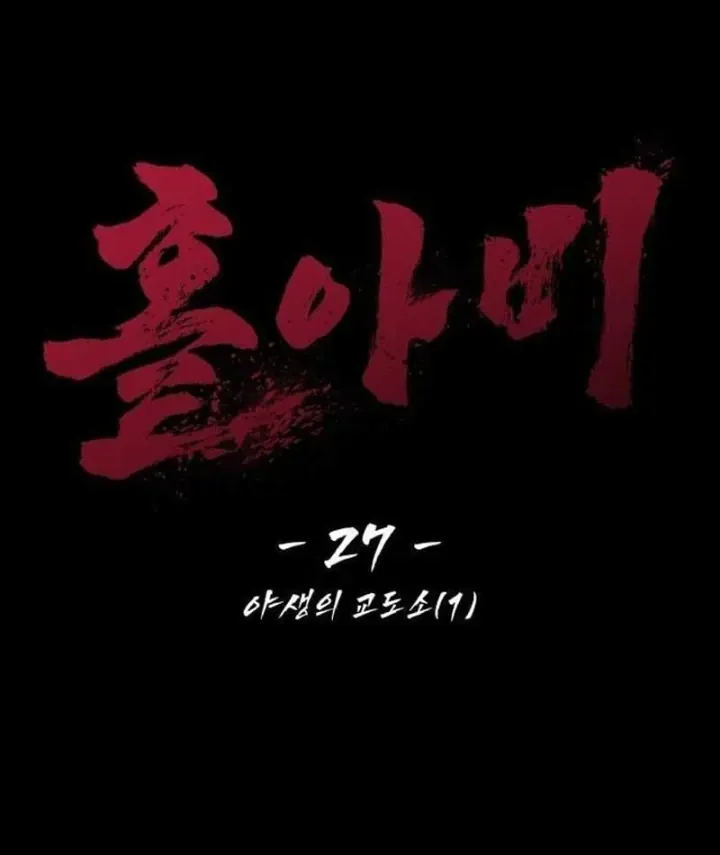 Góa Phu Tận Thế Chapter 27 - Trang 25