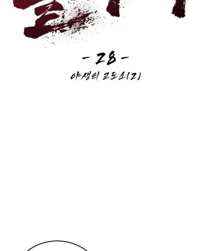 Góa Phu Tận Thế Chapter 28 - Trang 18