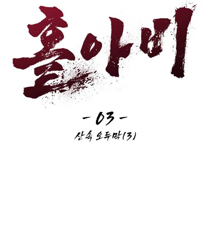 Góa Phu Tận Thế Chapter 3 - Trang 40