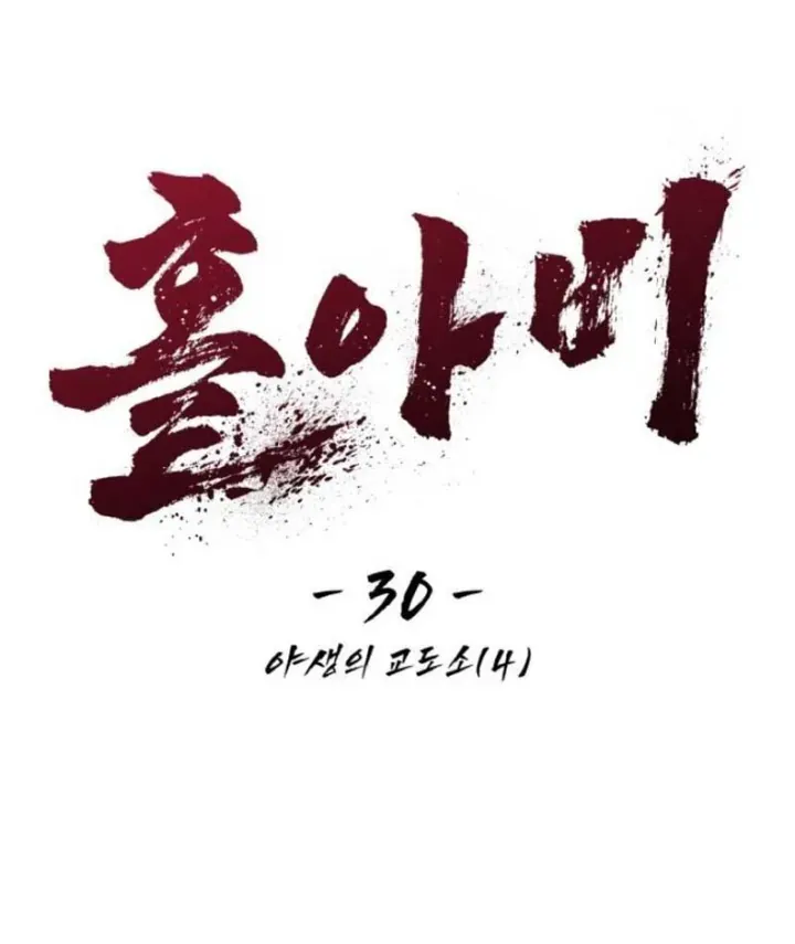 Góa Phu Tận Thế Chapter 30 - Trang 22
