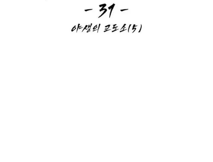Góa Phu Tận Thế Chapter 31 - Trang 17