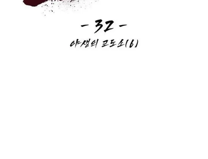 Góa Phu Tận Thế Chapter 32 - Trang 31