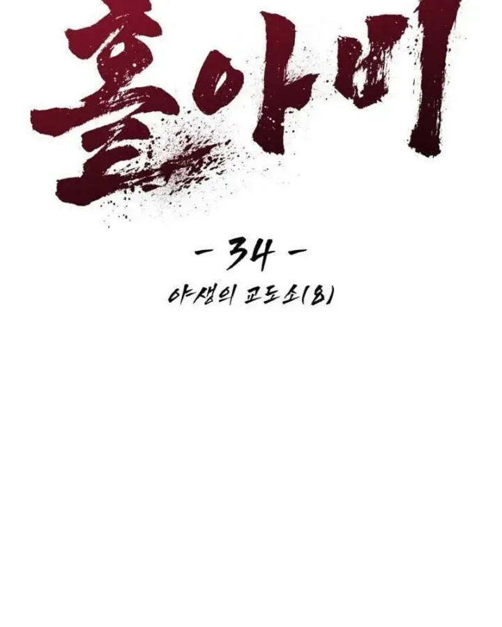 Góa Phu Tận Thế Chapter 34 - Trang 44