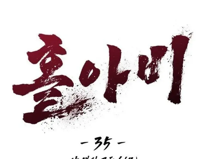 Góa Phu Tận Thế Chapter 35 - Trang 19