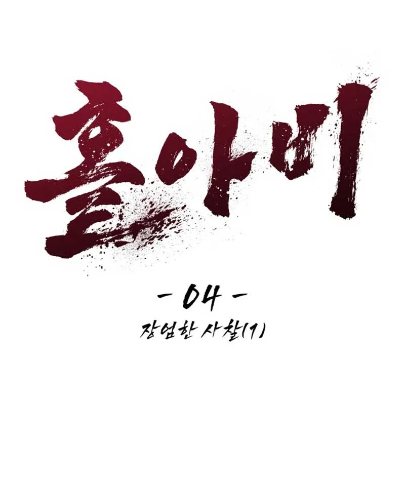 Góa Phu Tận Thế Chapter 4 - Trang 18
