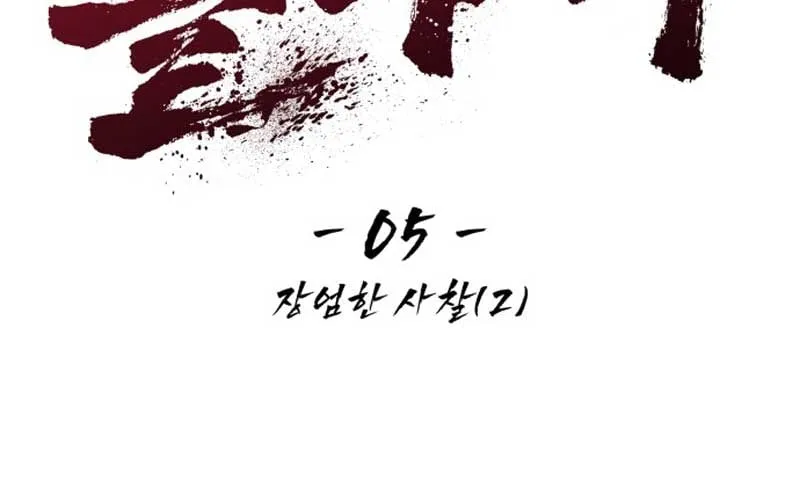 Góa Phu Tận Thế Chapter 5 - Trang 31