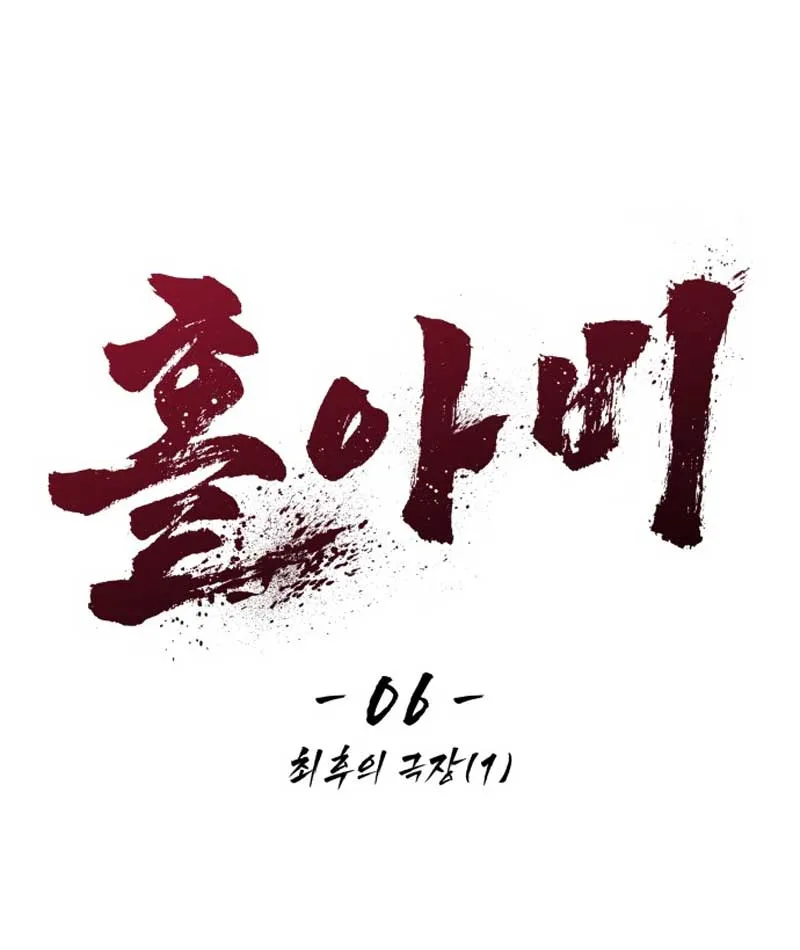 Góa Phu Tận Thế Chapter 6 - Trang 19