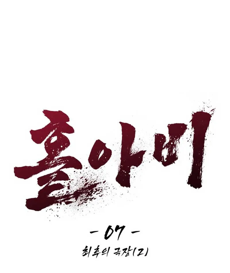 Góa Phu Tận Thế Chapter 7 - Trang 26