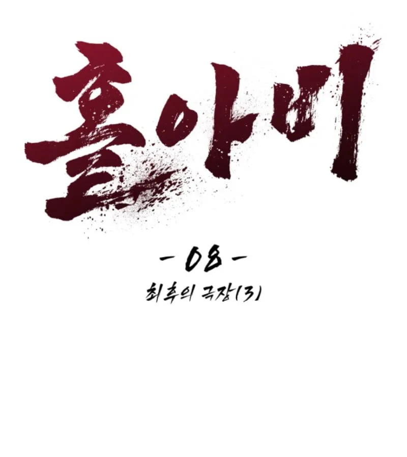 Góa Phu Tận Thế Chapter 8 - Trang 36