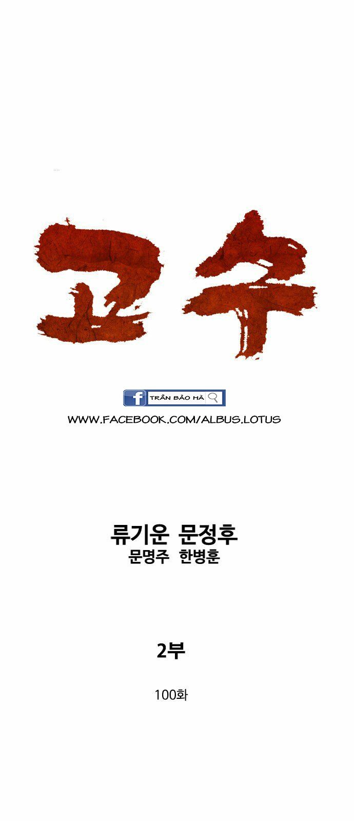 Gosu - Cao Thủ 2 Chapter 100 - Trang 2
