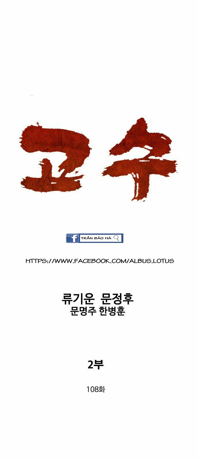 Gosu - Cao Thủ 2 Chapter 108 - Trang 2