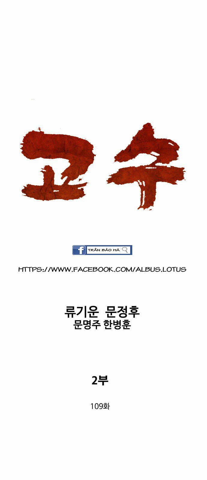 Gosu - Cao Thủ 2 Chapter 109 - Trang 2