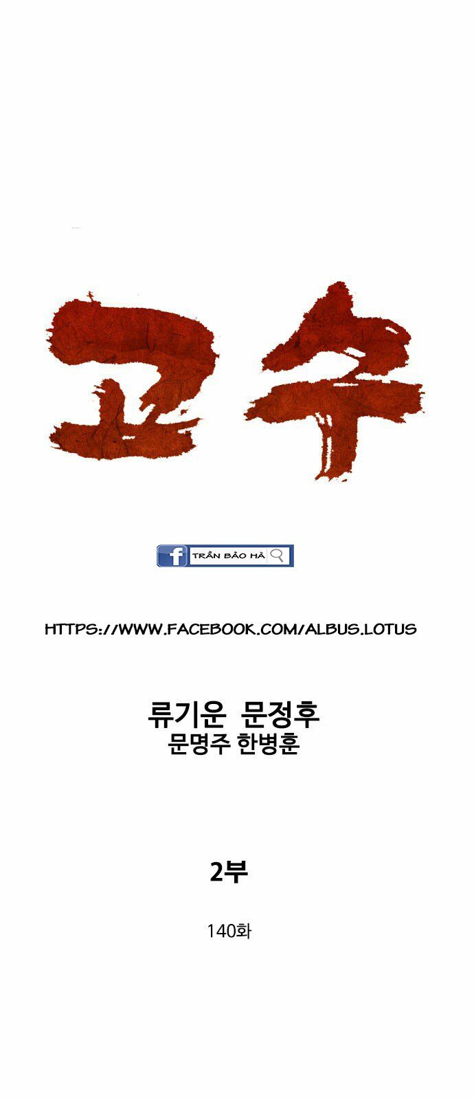 Gosu - Cao Thủ 2 Chapter 140 - Trang 2