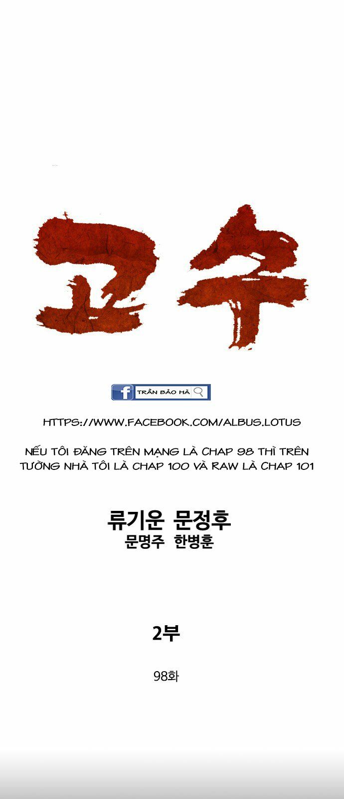 Gosu - Cao Thủ 2 Chapter 98 - Trang 2