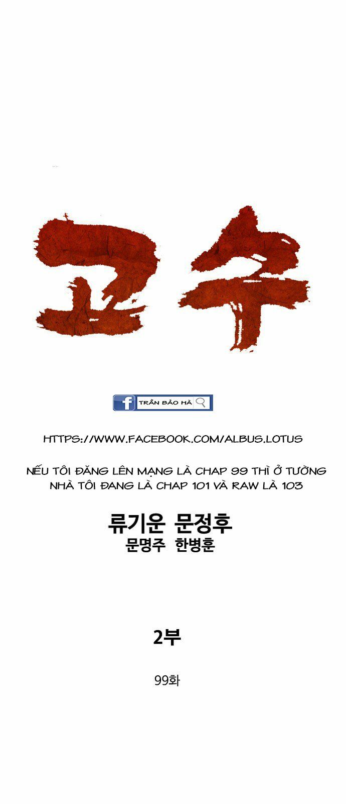 Gosu - Cao Thủ 2 Chapter 99 - Trang 2