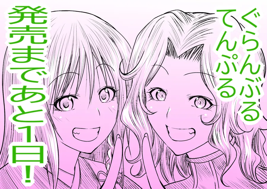 Grand Blue Chapter 108 - Trang 45