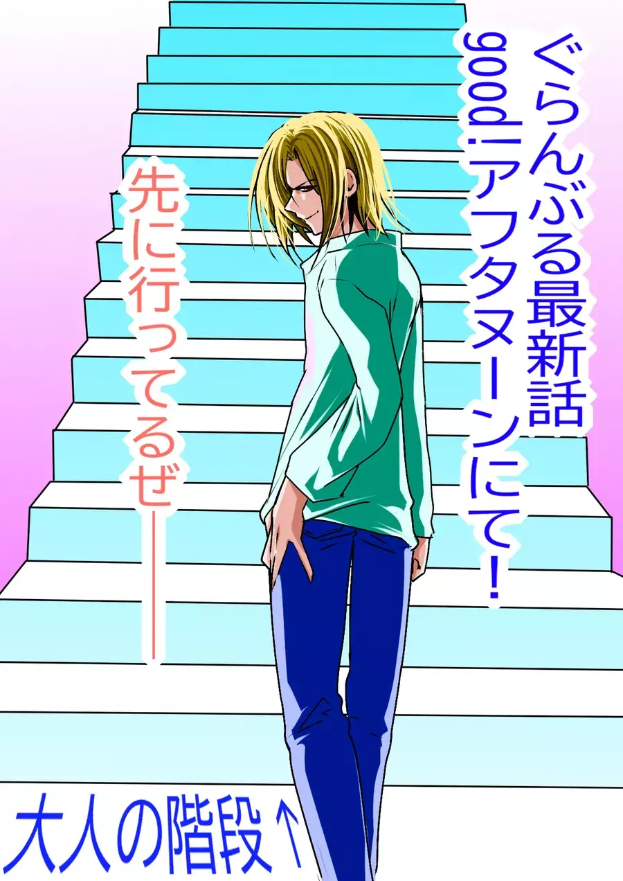 Grand Blue Chapter 110 - Trang 35