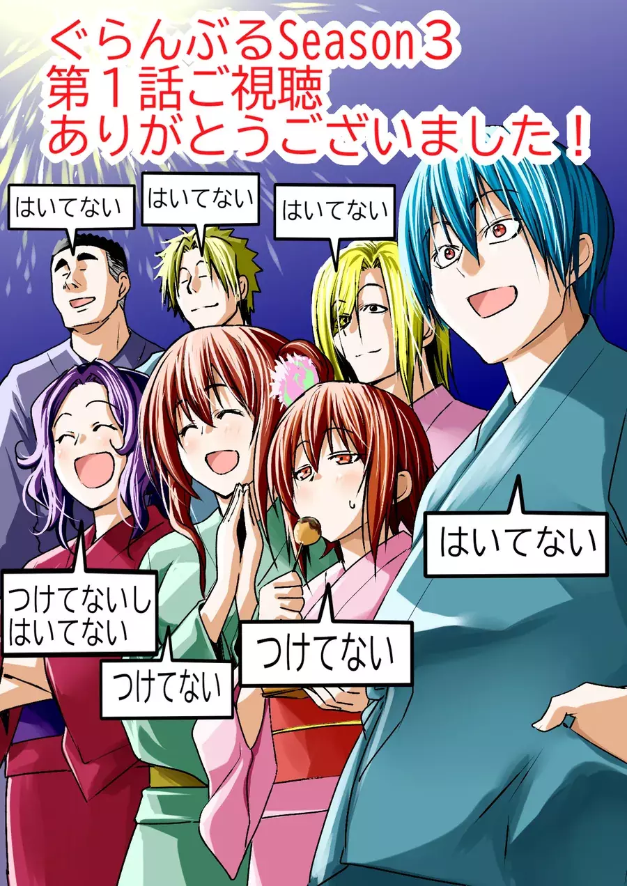 Grand Blue Chapter 110 - Trang 37