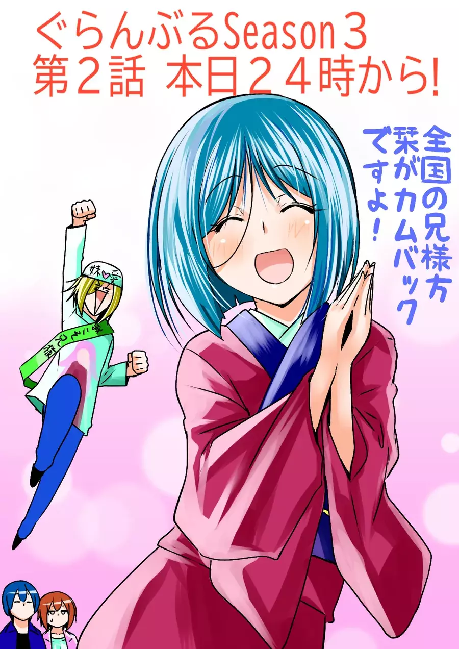 Grand Blue Chapter 110 - Trang 38