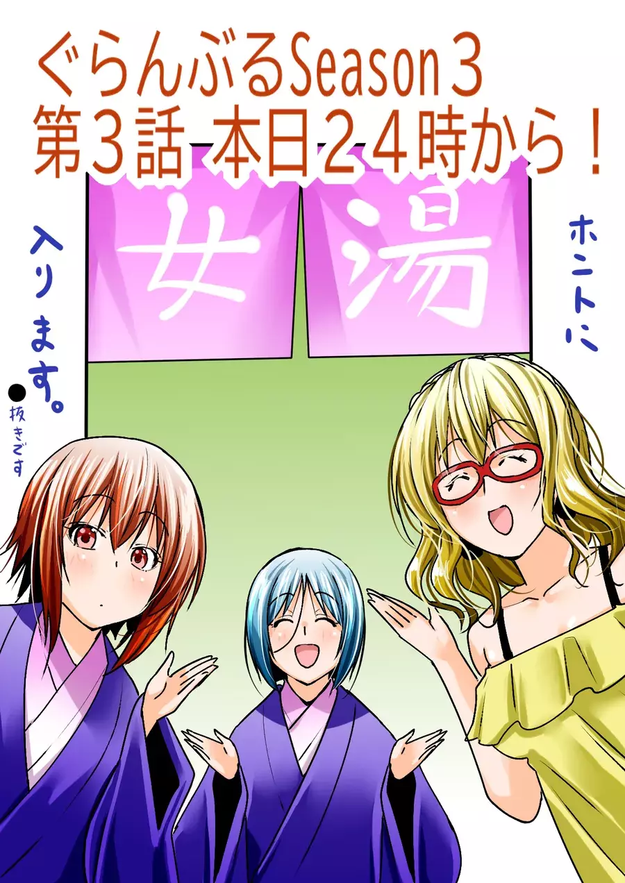 Grand Blue Chapter 110 - Trang 39