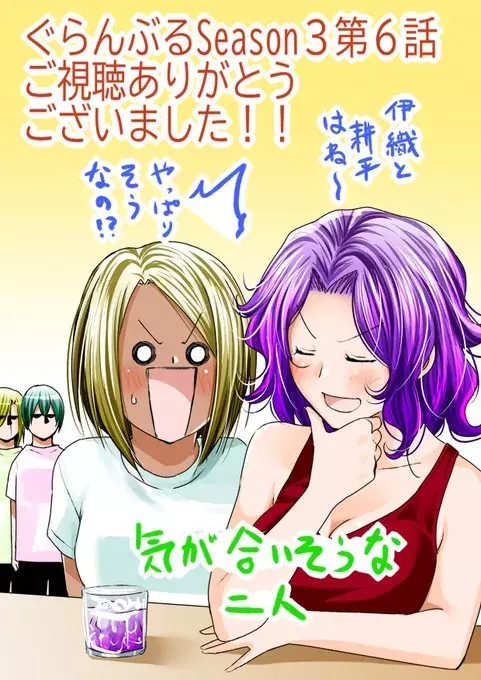 Grand Blue Chapter 112 - Trang 39
