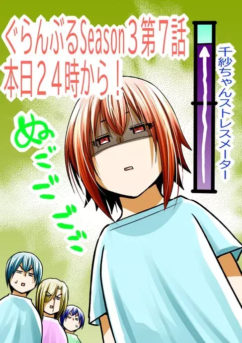 Grand Blue Chapter 112 - Trang 40