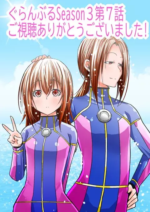 Grand Blue Chapter 112 - Trang 41