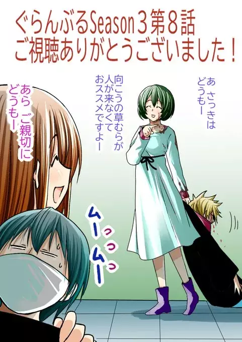 Grand Blue Chapter 112 - Trang 42