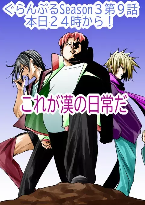 Grand Blue Chapter 112 - Trang 43