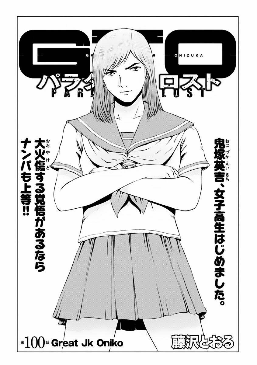 Great Teacher Onizuka : Paradise Lost Chapter 100 - Trang 2