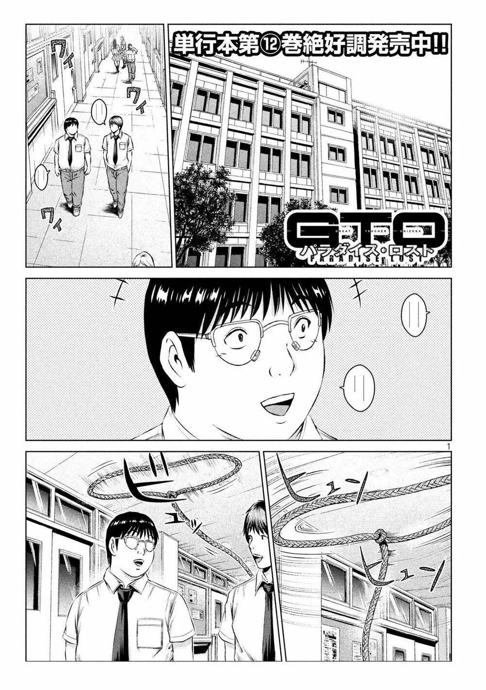 Great Teacher Onizuka : Paradise Lost Chapter 111 - Trang 2