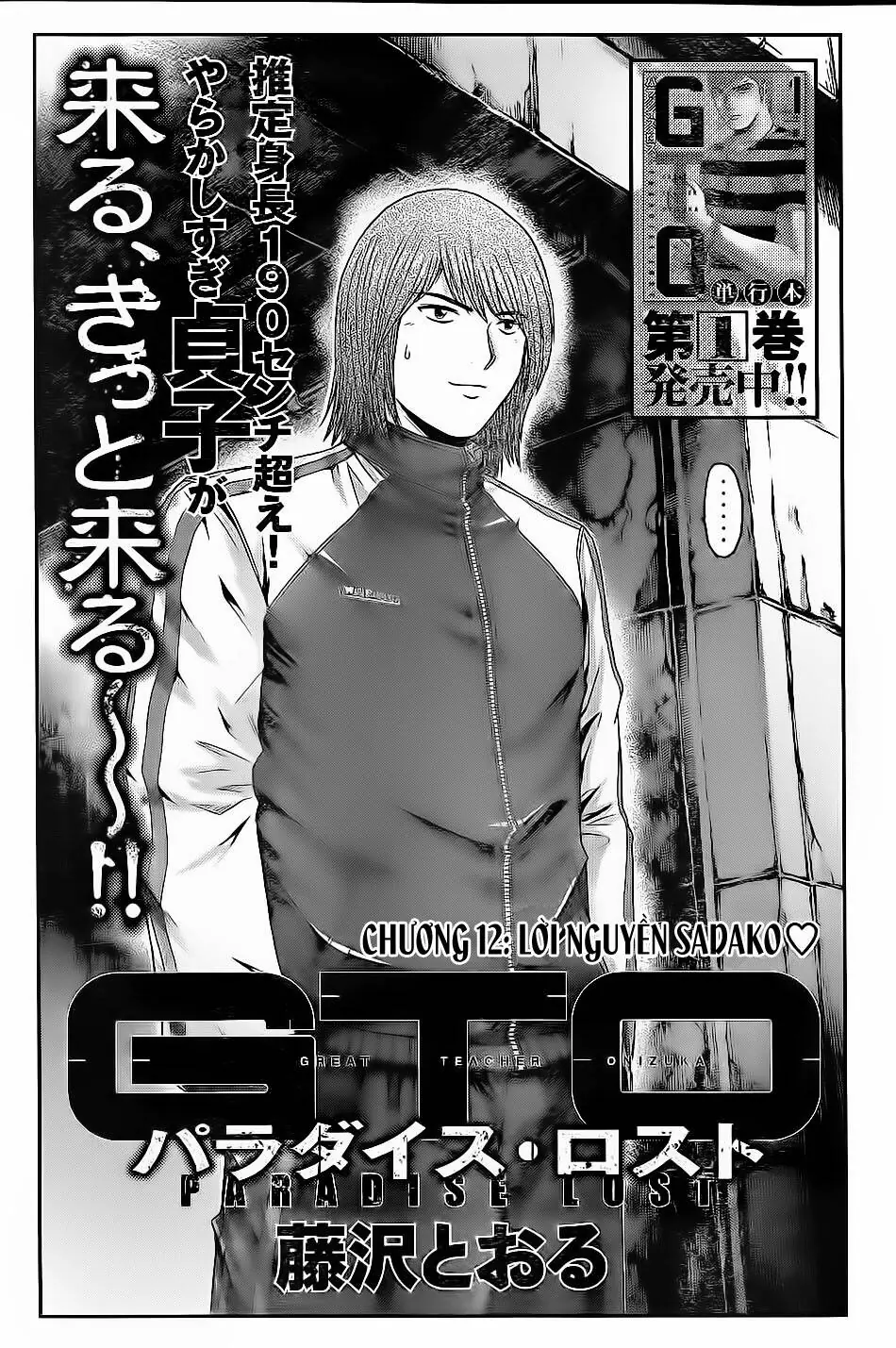 Great Teacher Onizuka : Paradise Lost Chapter 12 - Trang 7