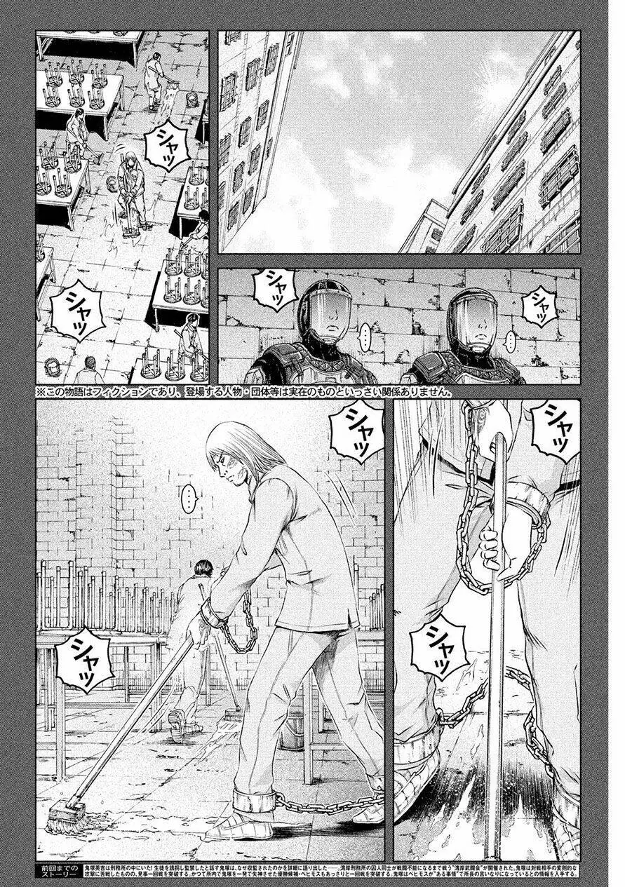 Great Teacher Onizuka : Paradise Lost Chapter 125 - Trang 3