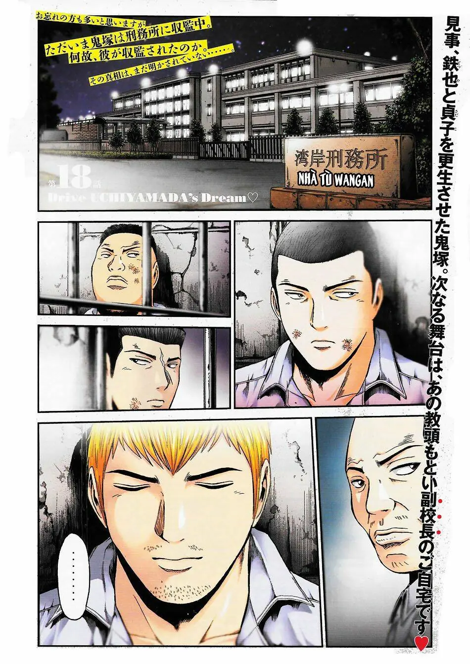 Great Teacher Onizuka : Paradise Lost Chapter 18 - Trang 2