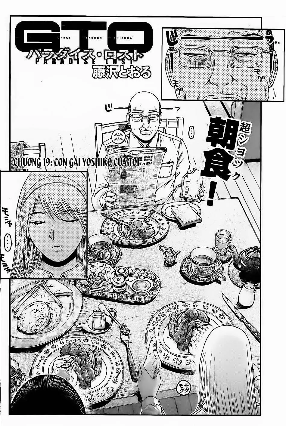 Great Teacher Onizuka : Paradise Lost Chapter 19 - Trang 6