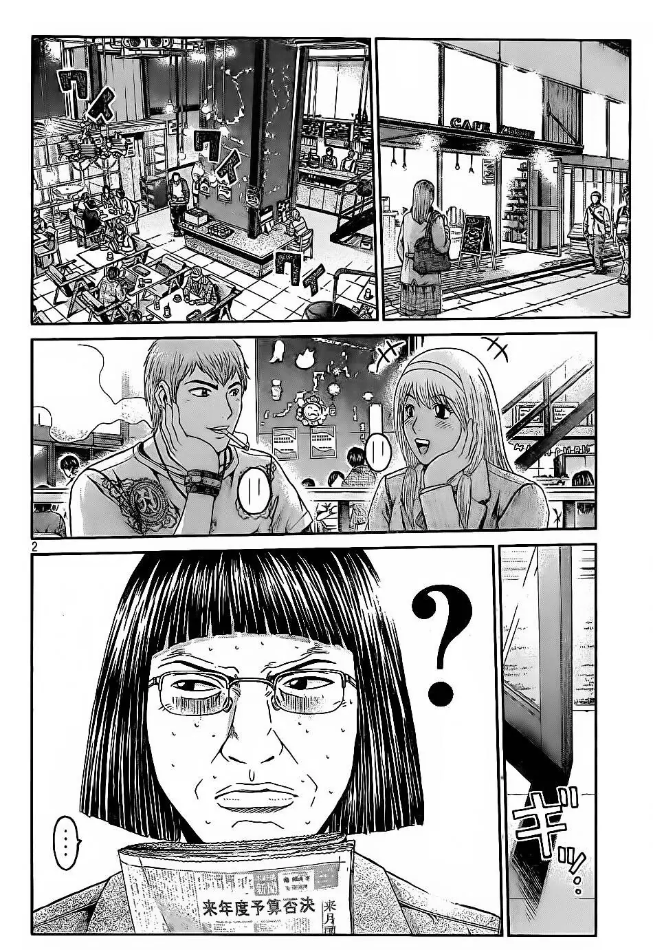 Great Teacher Onizuka : Paradise Lost Chapter 20 - Trang 4