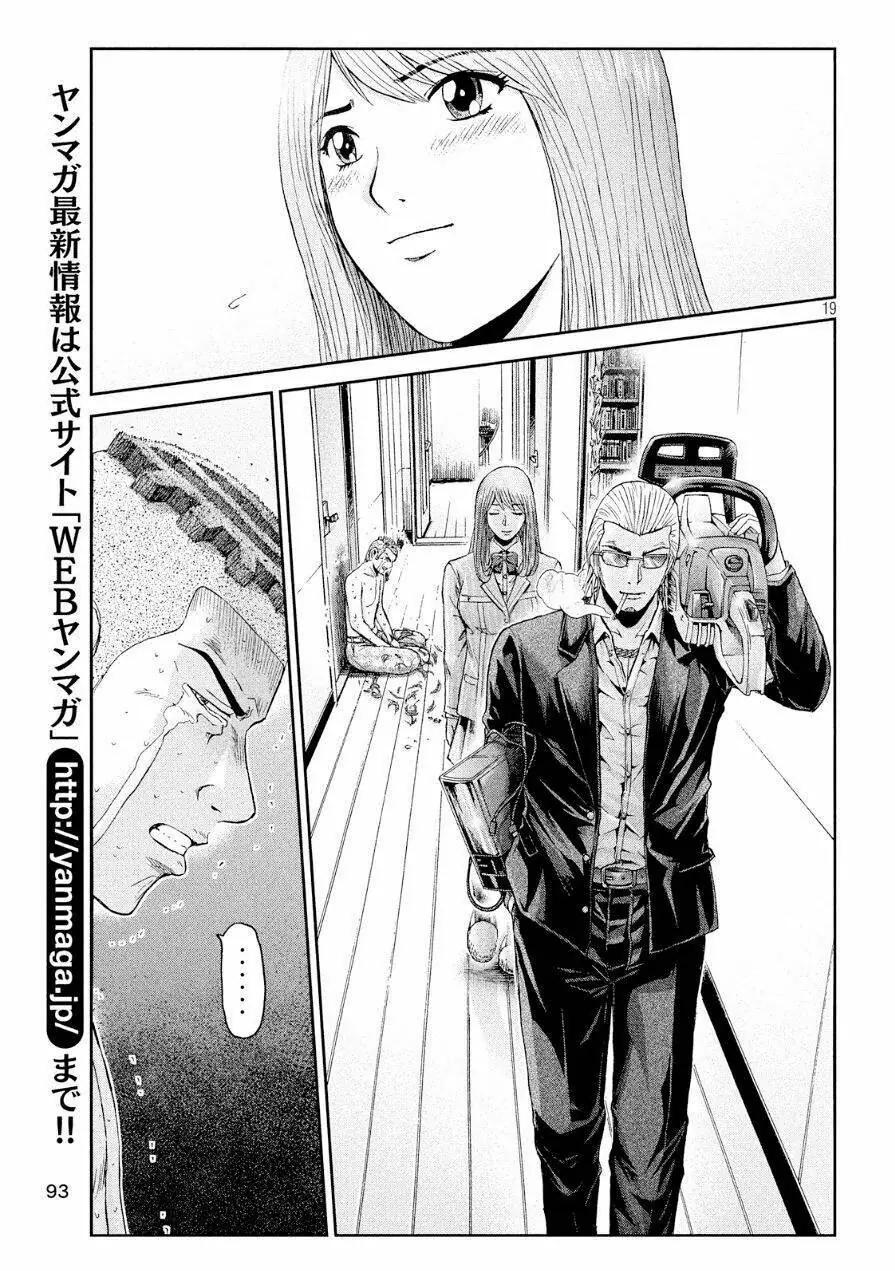 Great Teacher Onizuka : Paradise Lost Chapter 27 - Trang 20