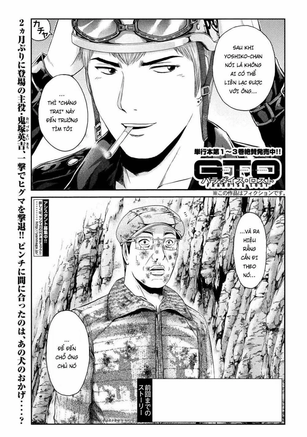 Great Teacher Onizuka : Paradise Lost Chapter 39 - Trang 2