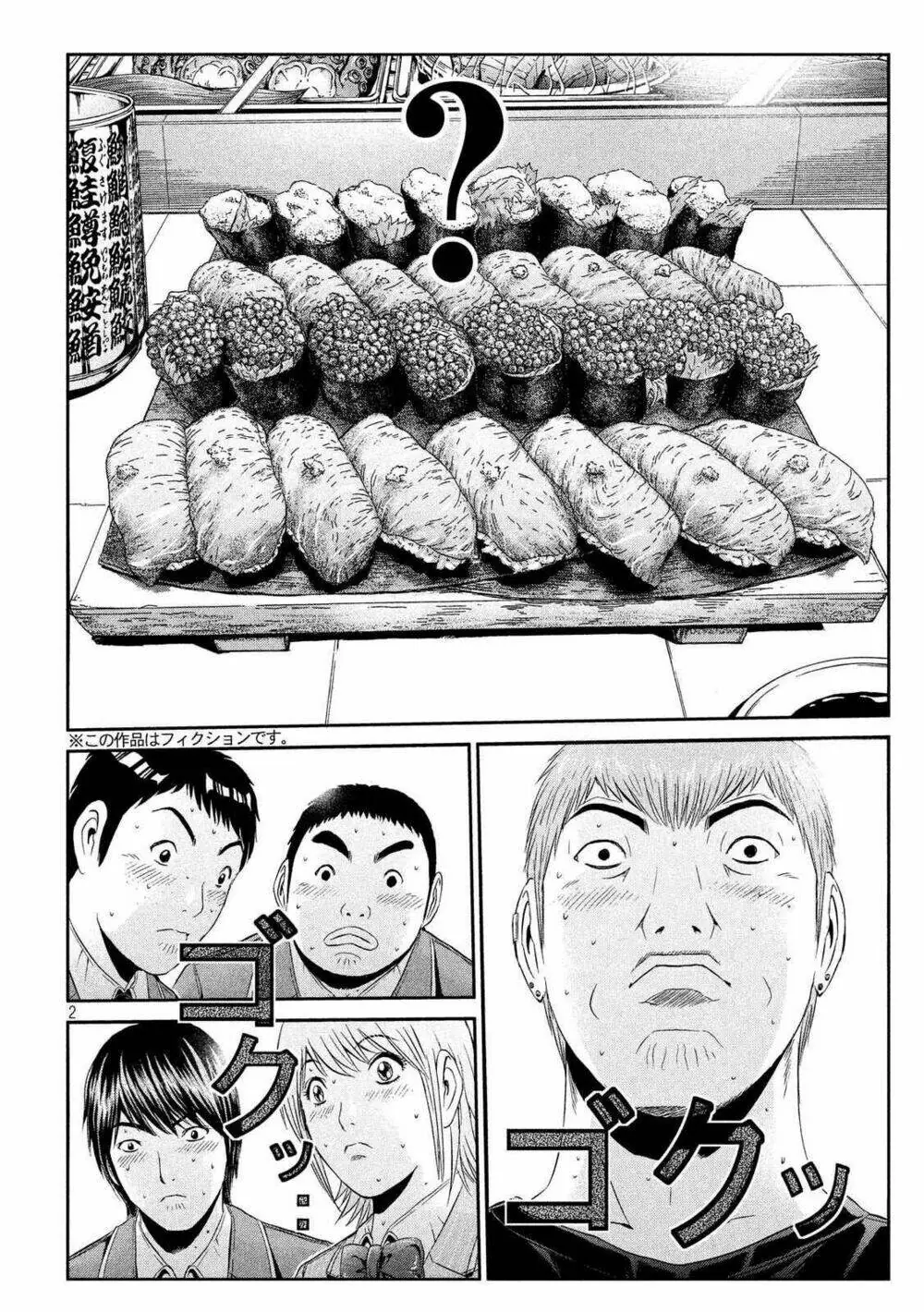 Great Teacher Onizuka : Paradise Lost Chapter 60 - Trang 3