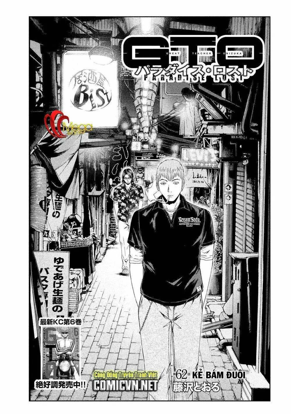 Great Teacher Onizuka : Paradise Lost Chapter 62 - Trang 2