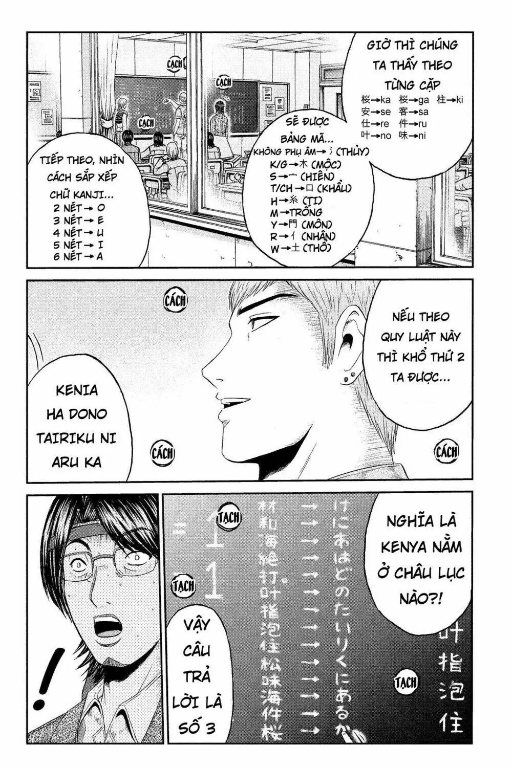 Great Teacher Onizuka : Paradise Lost Chapter 68 - Trang 13