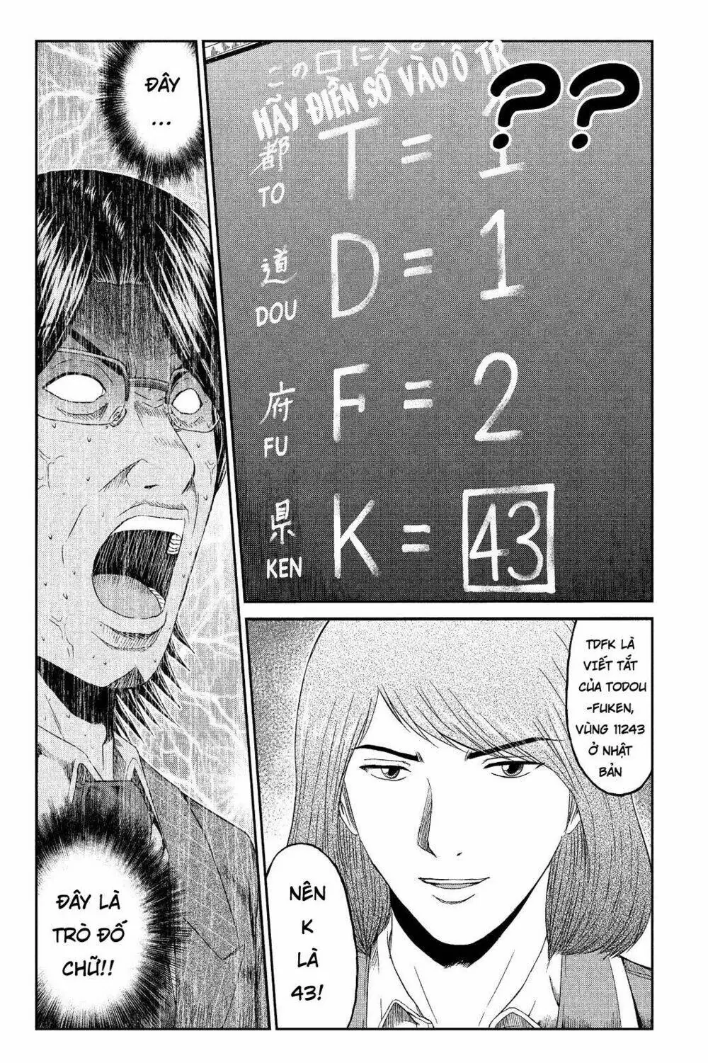 Great Teacher Onizuka : Paradise Lost Chapter 68 - Trang 5