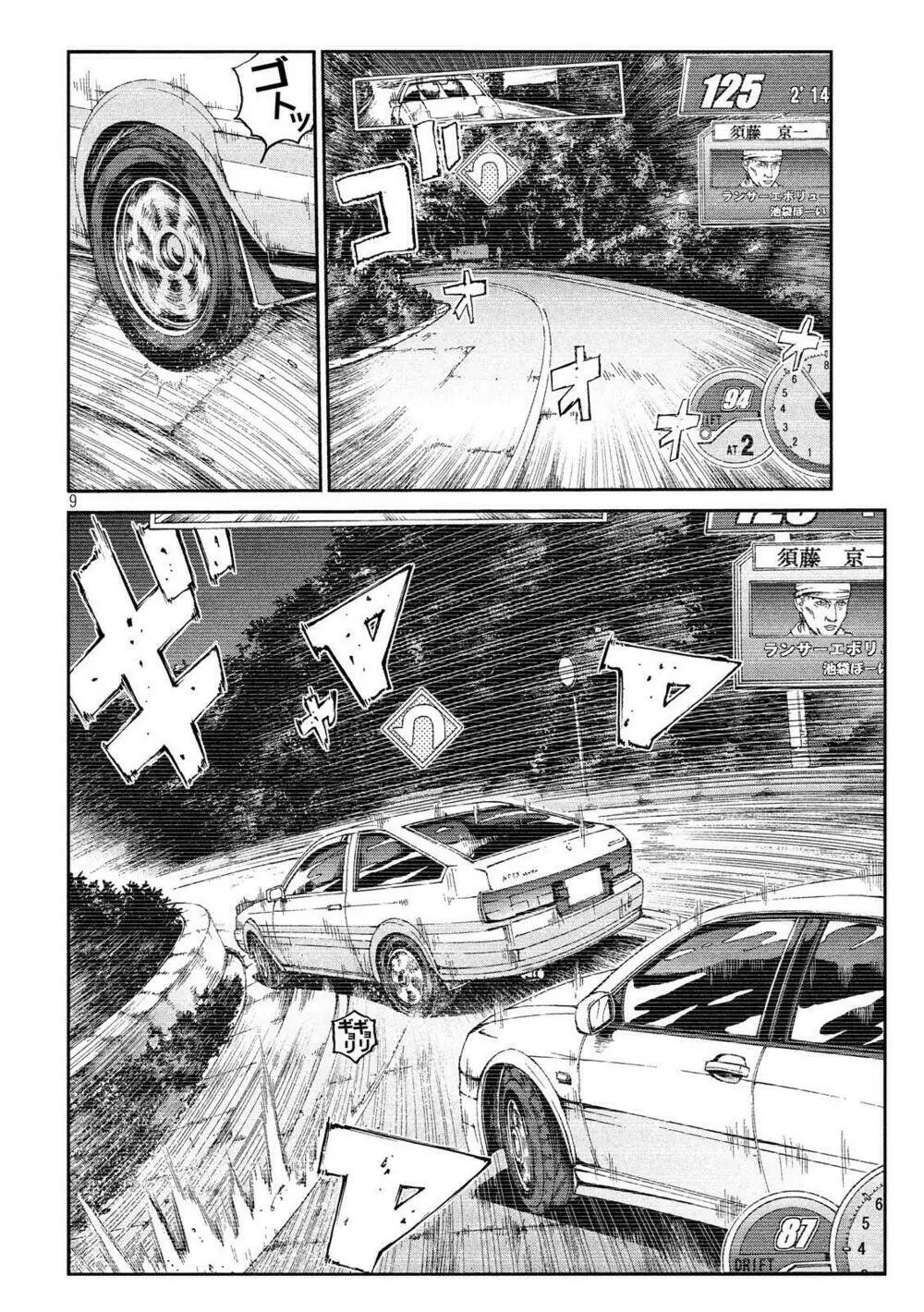 Great Teacher Onizuka : Paradise Lost Chapter 70 - Trang 10