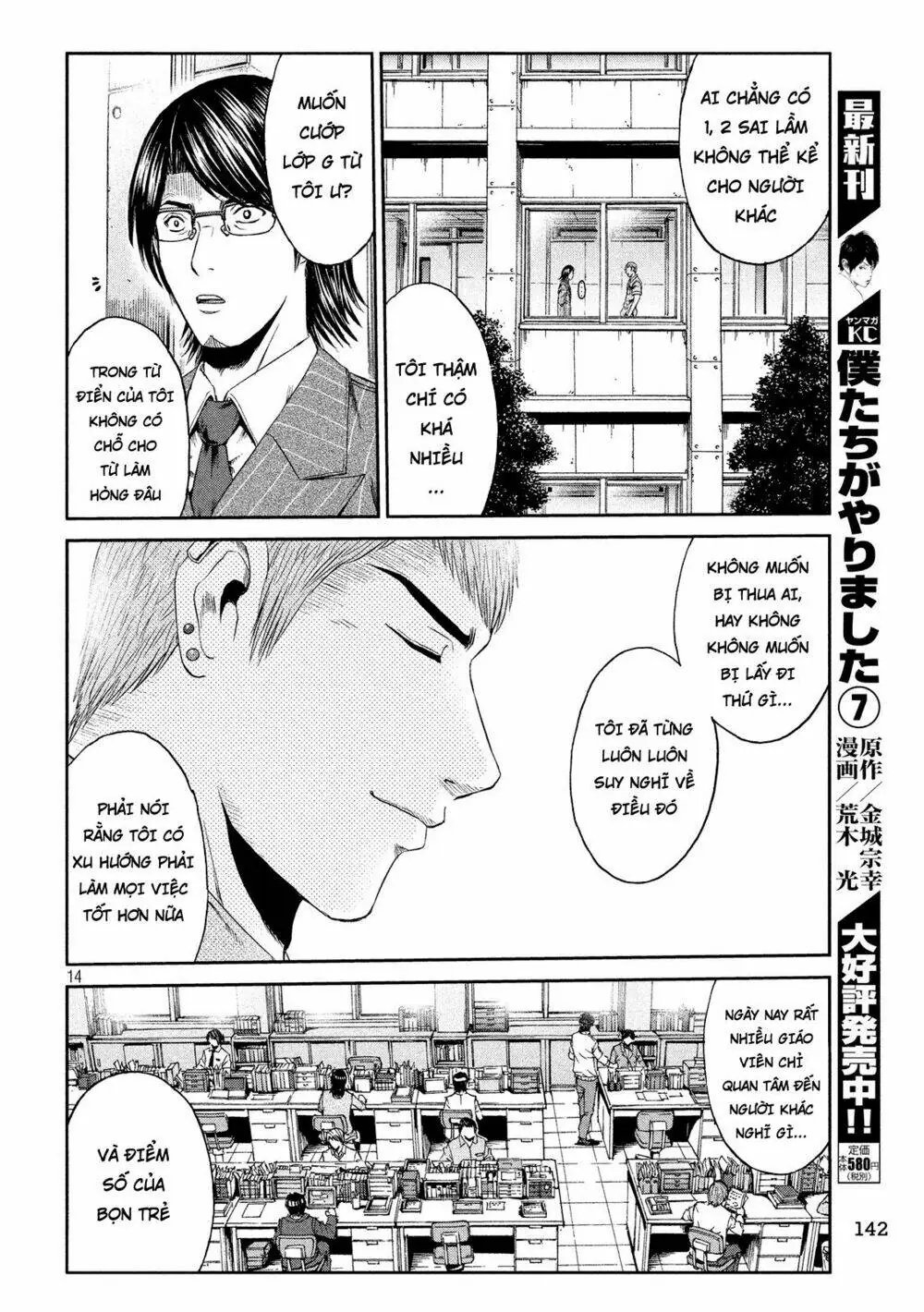 Great Teacher Onizuka : Paradise Lost Chapter 71 - Trang 15
