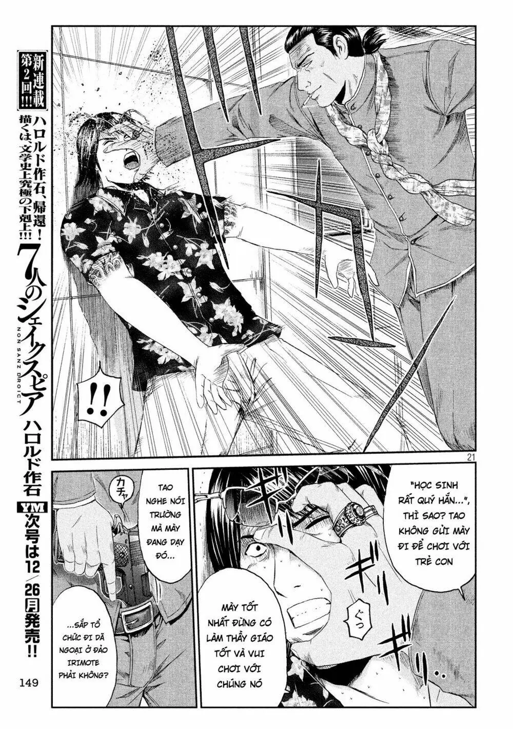 Great Teacher Onizuka : Paradise Lost Chapter 71 - Trang 21