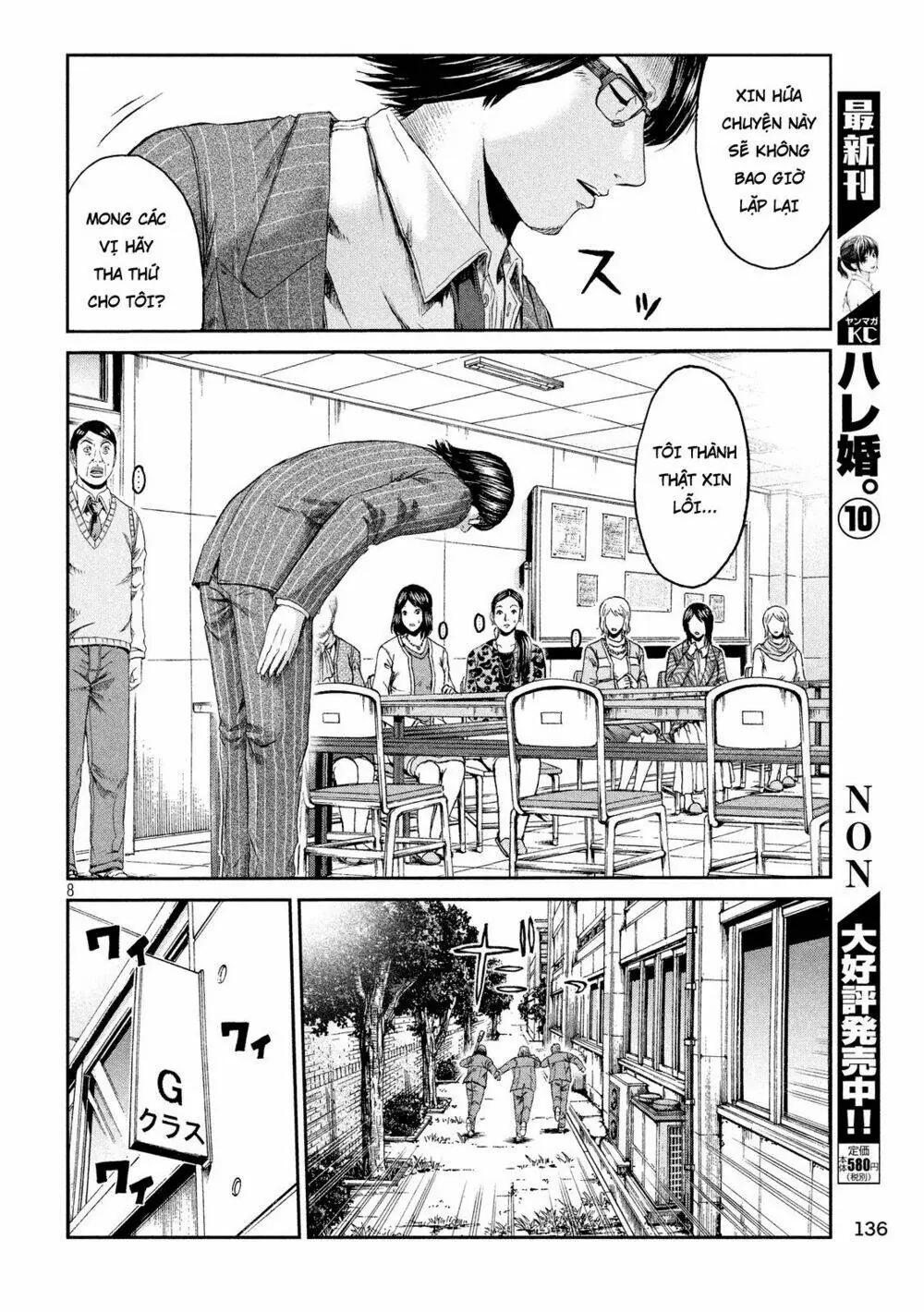 Great Teacher Onizuka : Paradise Lost Chapter 71 - Trang 9