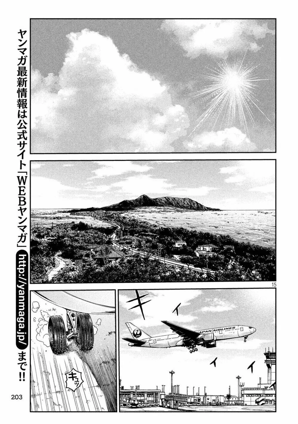 Great Teacher Onizuka : Paradise Lost Chapter 72 - Trang 16