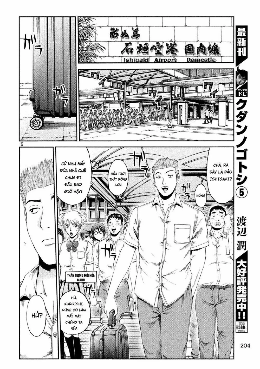 Great Teacher Onizuka : Paradise Lost Chapter 72 - Trang 17
