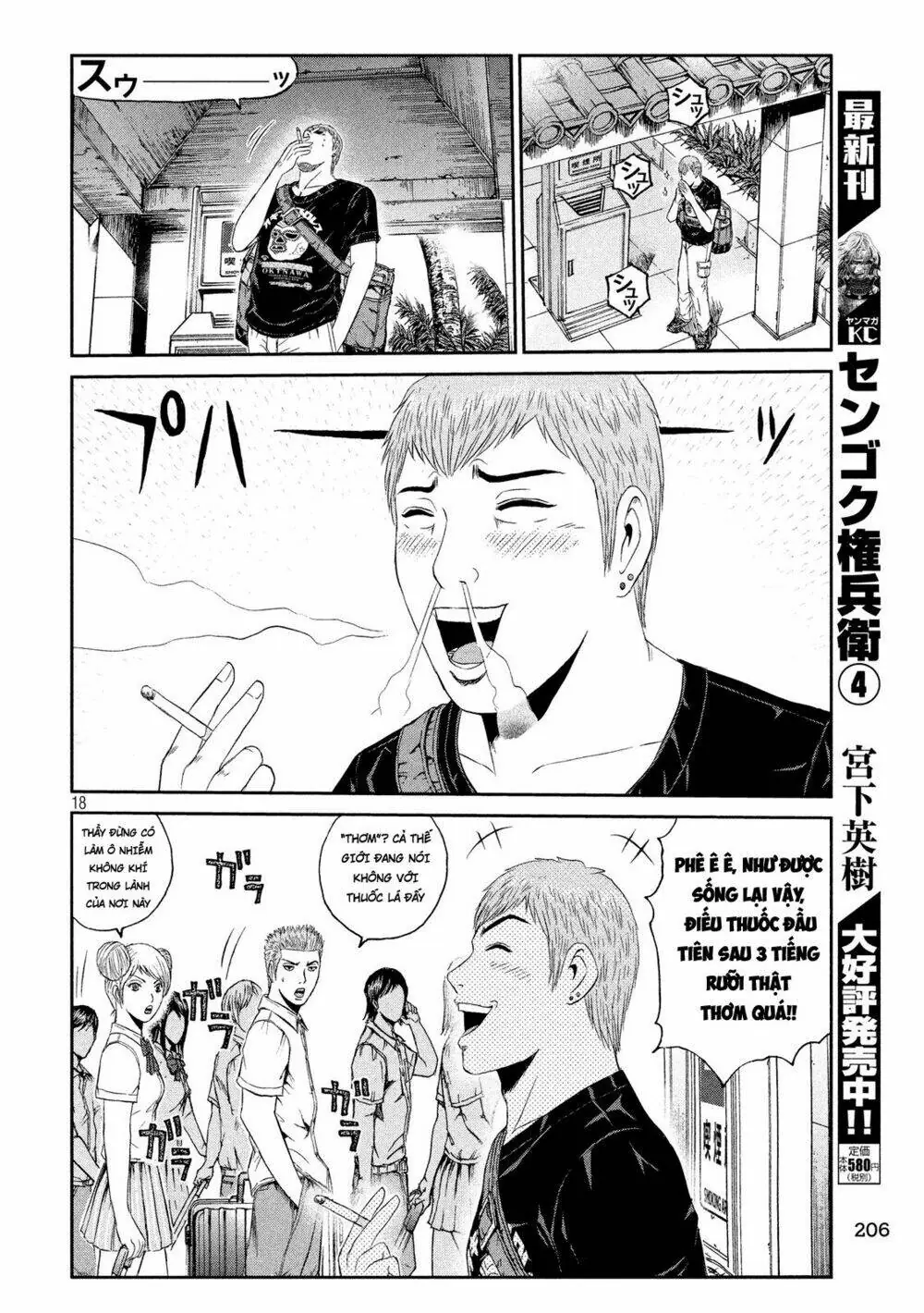 Great Teacher Onizuka : Paradise Lost Chapter 72 - Trang 19