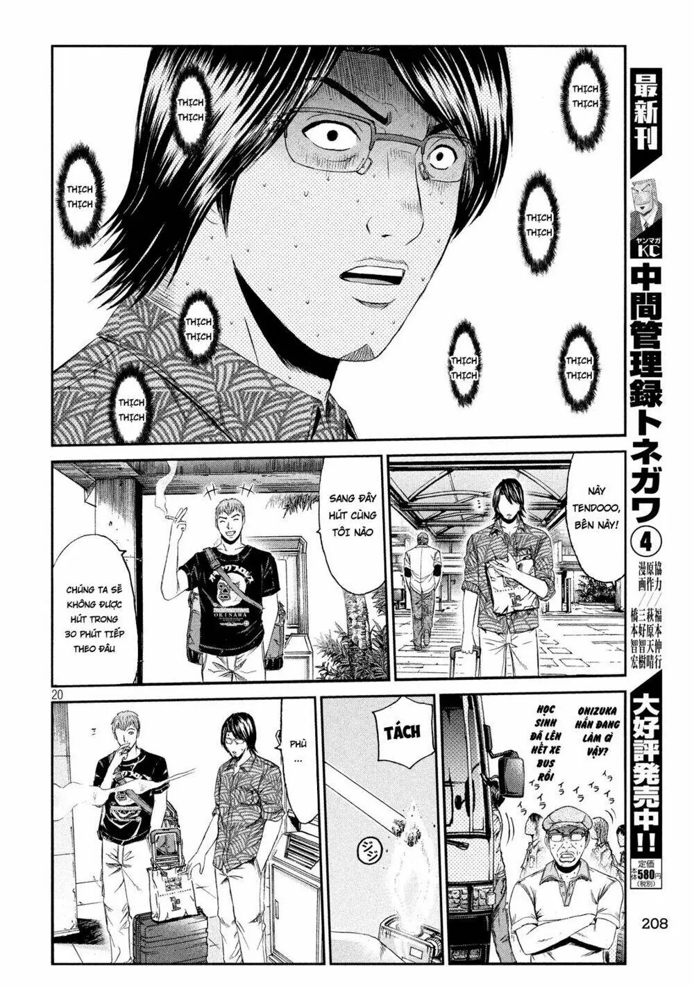 Great Teacher Onizuka : Paradise Lost Chapter 72 - Trang 21